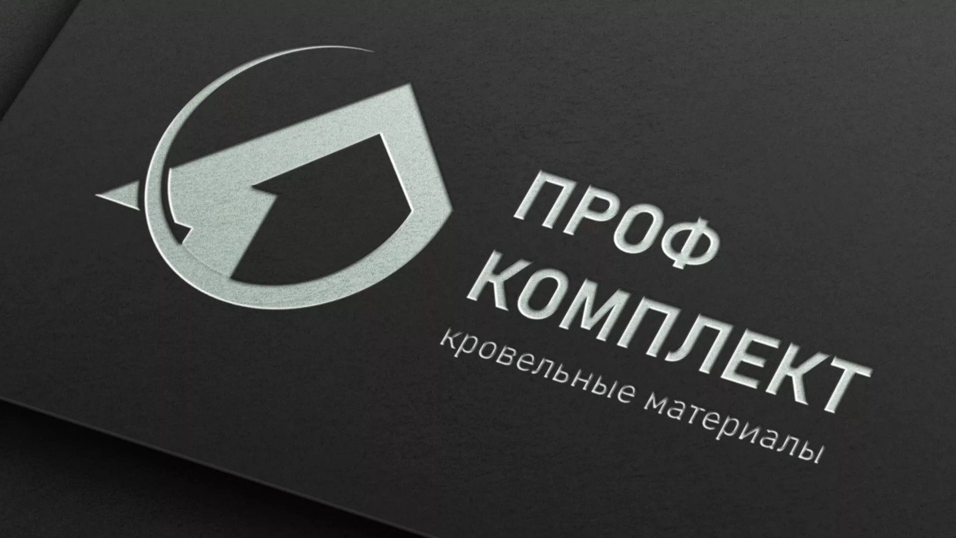 Разработка логотипа компании «Проф Комплект» в Жиздре